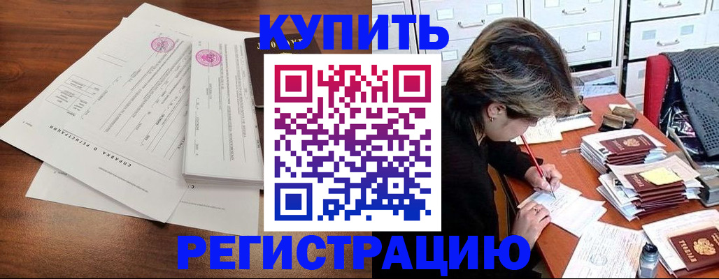 прописка для военкомата в Кыштыме