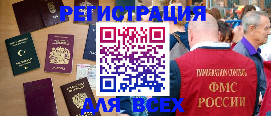 прописка от собственника в Кыштыме