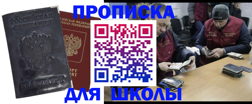 прописка для военкомата в Кыштыме