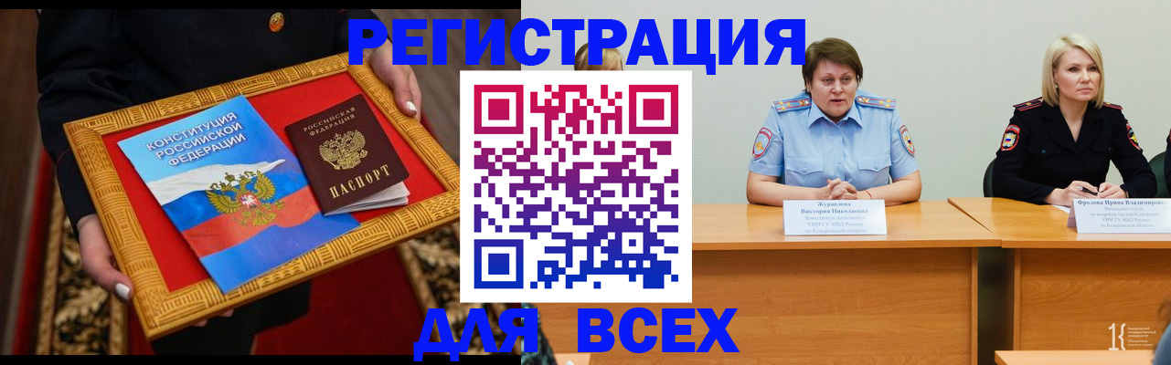 прописка штамп в Кыштыме