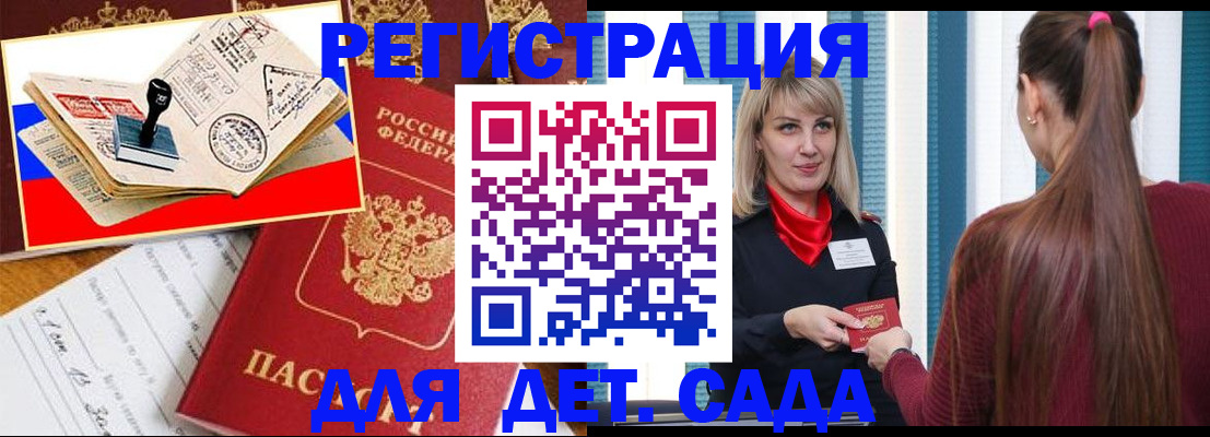 временная регистрация в Кыштыме