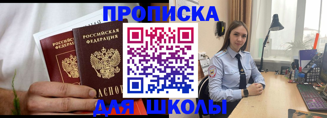 найти адрес прописки в Кыштыме